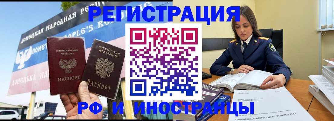 временная регистрация законно в Купино